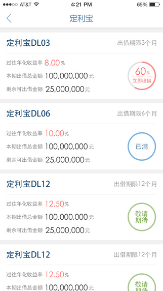 恒易融理財(cái)2