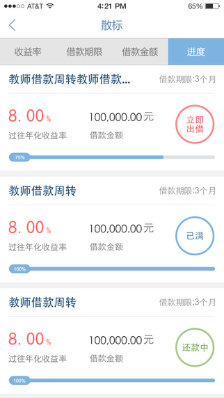 恒易融理財(cái)3