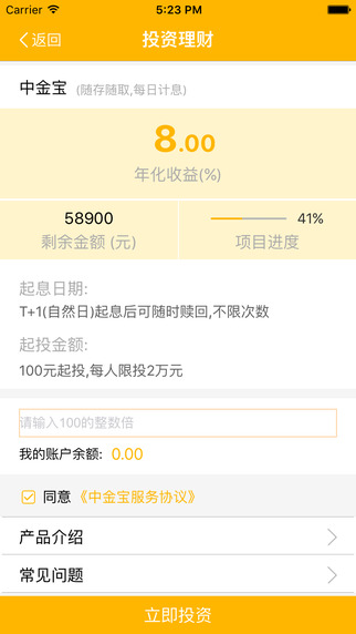 中金寶4