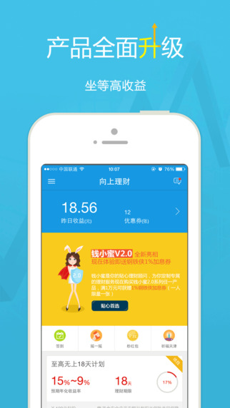 向上理財(cái)1