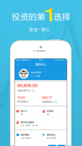 向上理財(cái)2