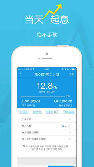 向上理財(cái)3