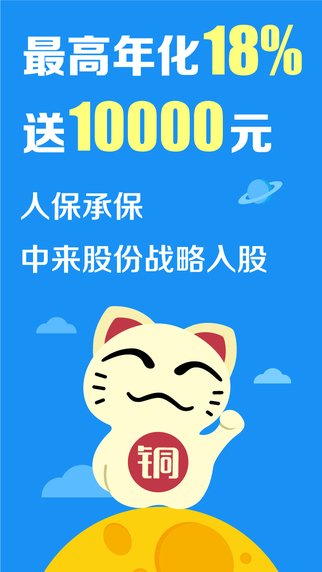 銅掌柜理財(cái)回饋版1