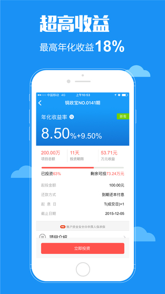 銅掌柜理財(cái)回饋版3