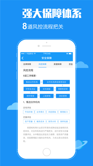 銅掌柜理財(cái)回饋版4