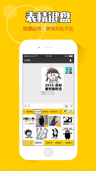鬼畜表情手機版1