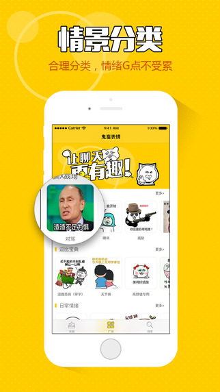 鬼畜表情手機版2