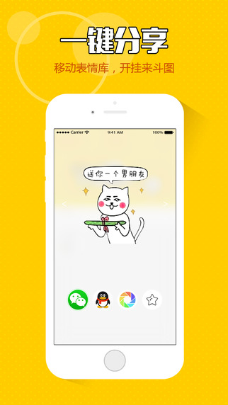 鬼畜表情手機版5