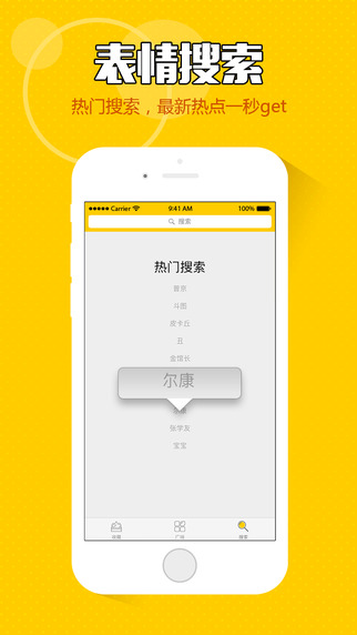 鬼畜表情手機版4