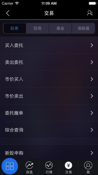 廣發(fā)證券易淘金手機版3