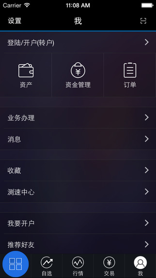 廣發(fā)證券易淘金手機版4