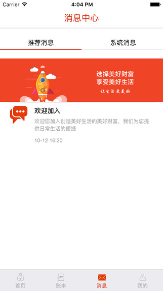 美好財(cái)富5