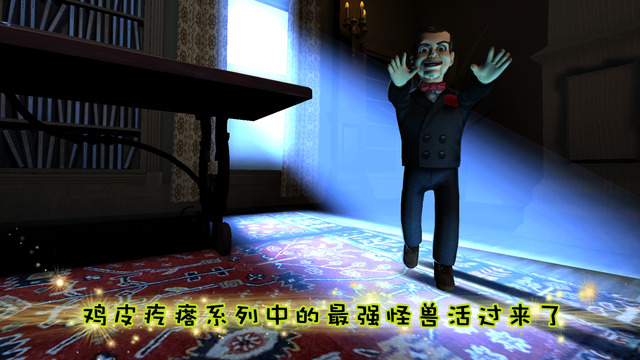 雞皮疙瘩恐怖之夜1