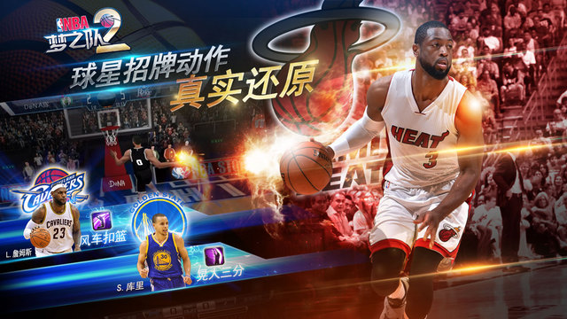 NBA夢之隊(duì)23