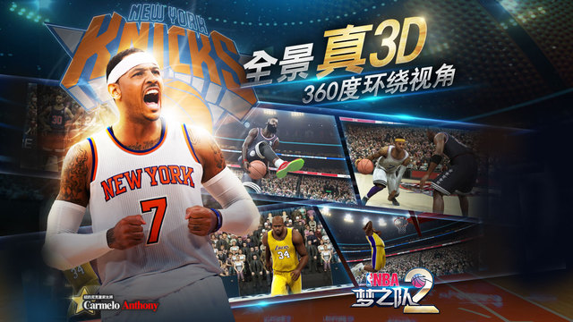 NBA夢之隊(duì)25