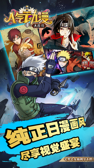人氣動漫大亂斗4