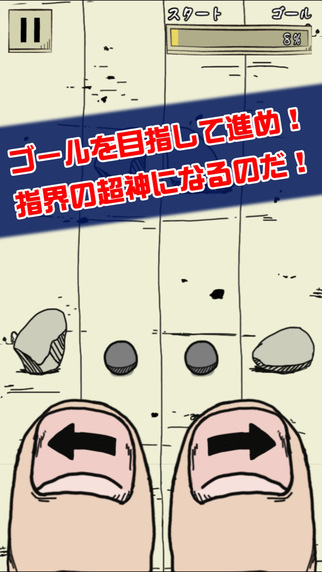 指神1