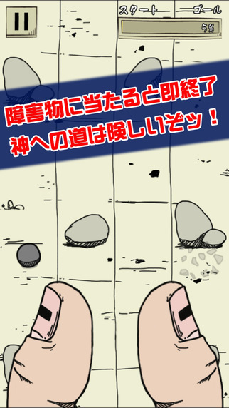 指神2