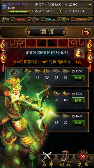 指戰(zhàn)三國(guó)4
