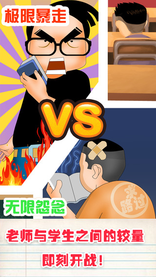 課堂大作戰(zhàn)1