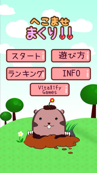 打地鼠小遊戲2