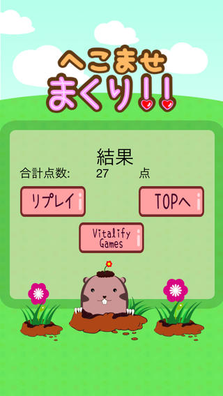 打地鼠小遊戲3