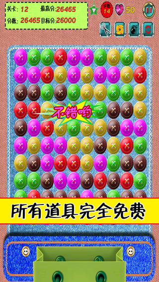 消紐扣1