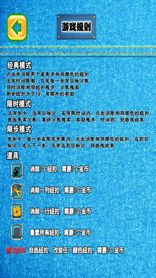 消紐扣5