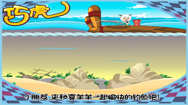 羊村的魔法廚房3