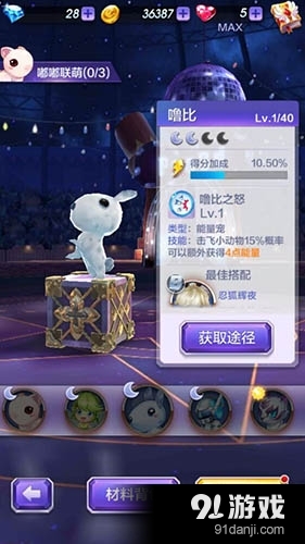 天天酷跑3D嚕比技能屬性介紹