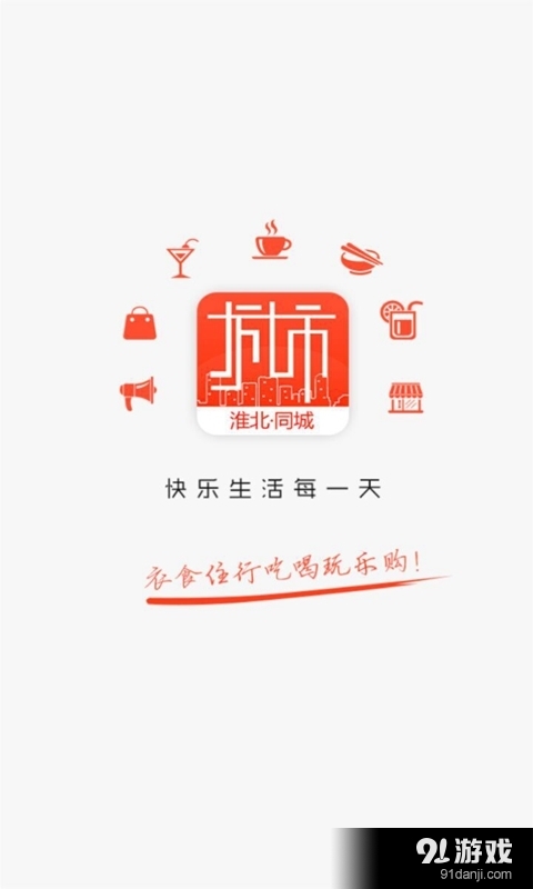 淮北同城1