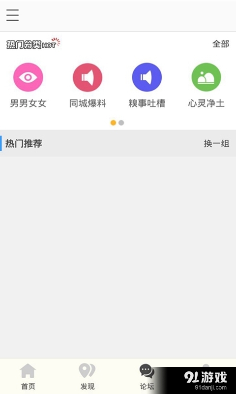 淮北同城4