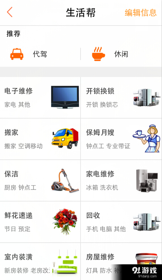 消費(fèi)通2