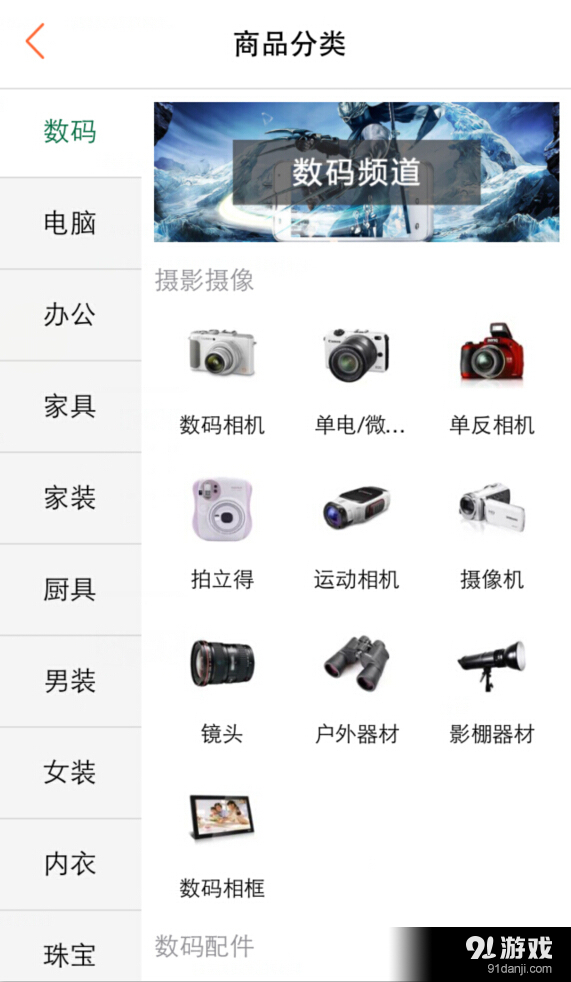 消費(fèi)通4