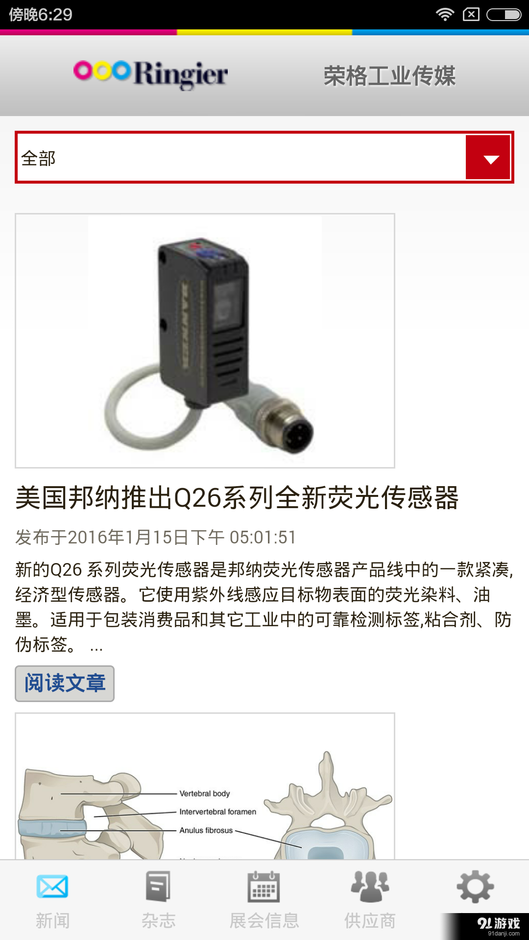 工業(yè)資源2