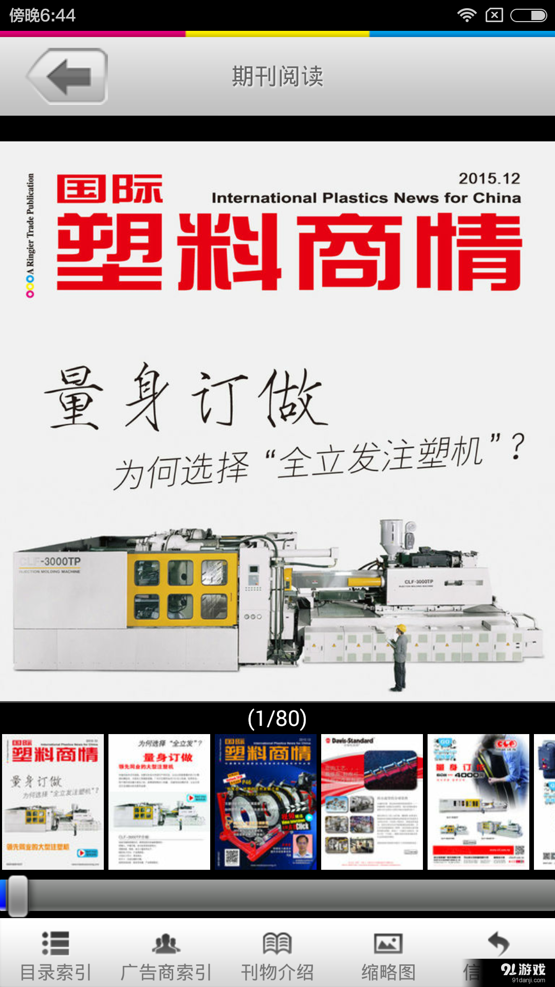 工業(yè)資源4