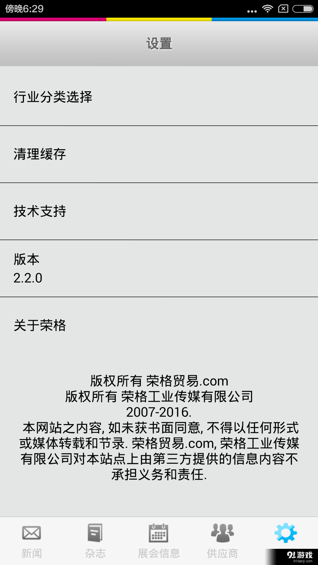工業(yè)資源5