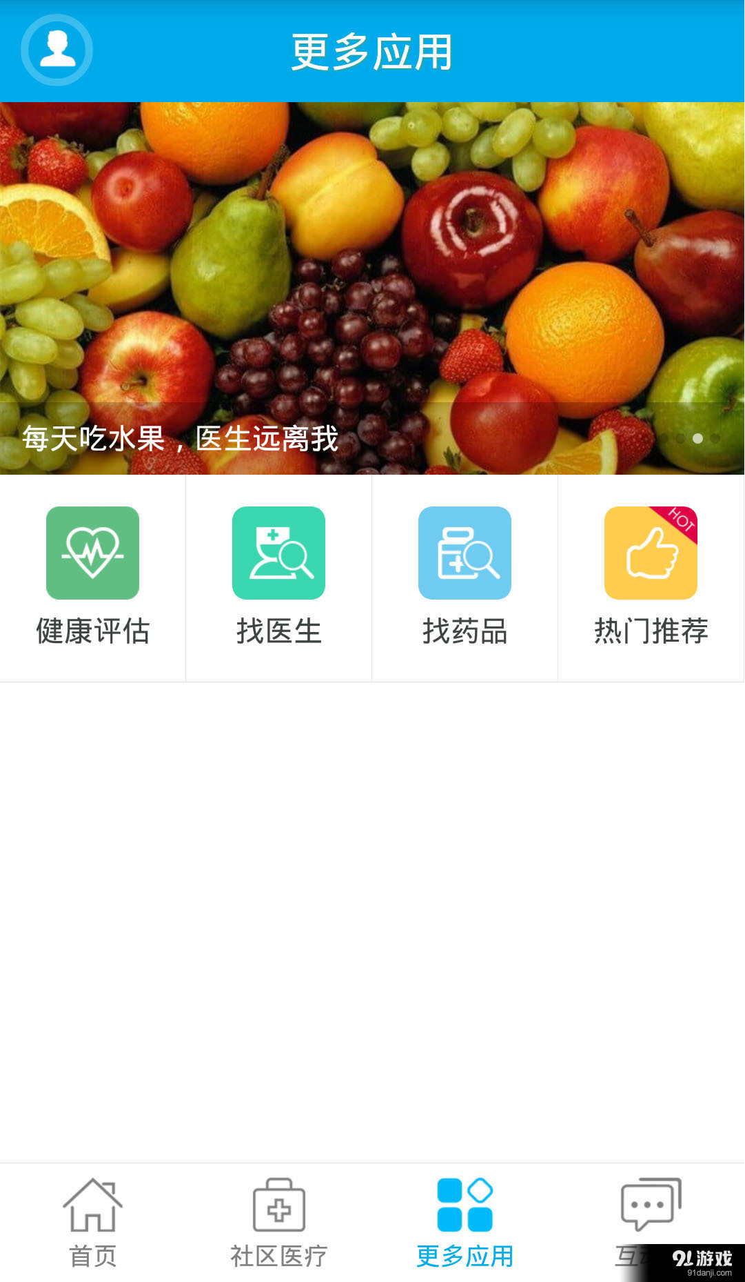 醫(yī)健匯3