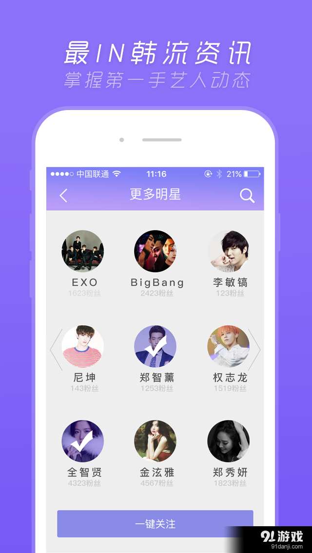 來看星2