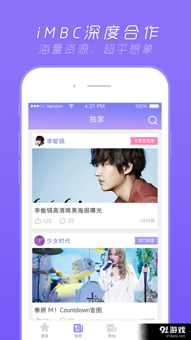 來看星3