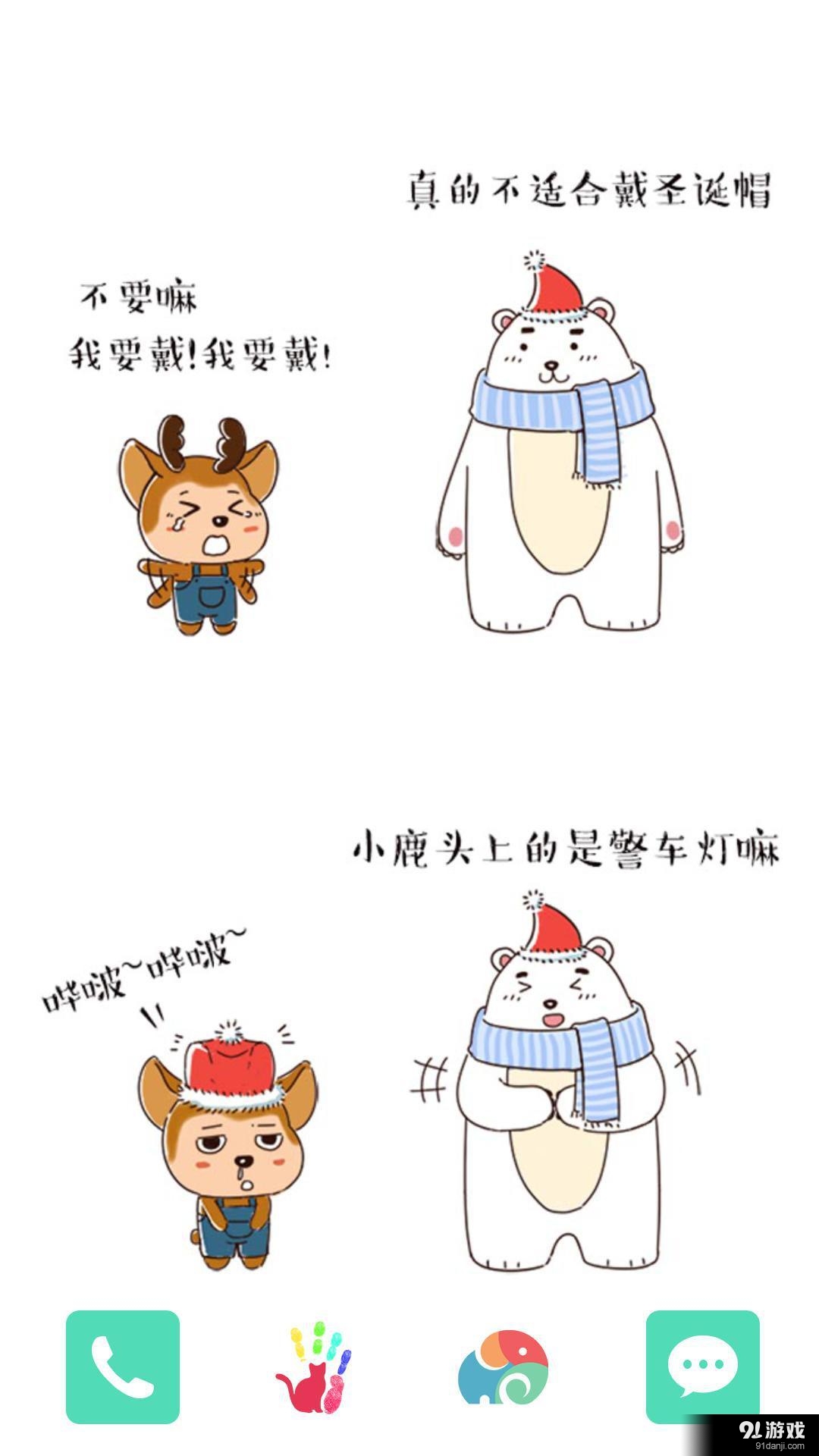 了不起的北極1：夢象動態(tài)壁紙2