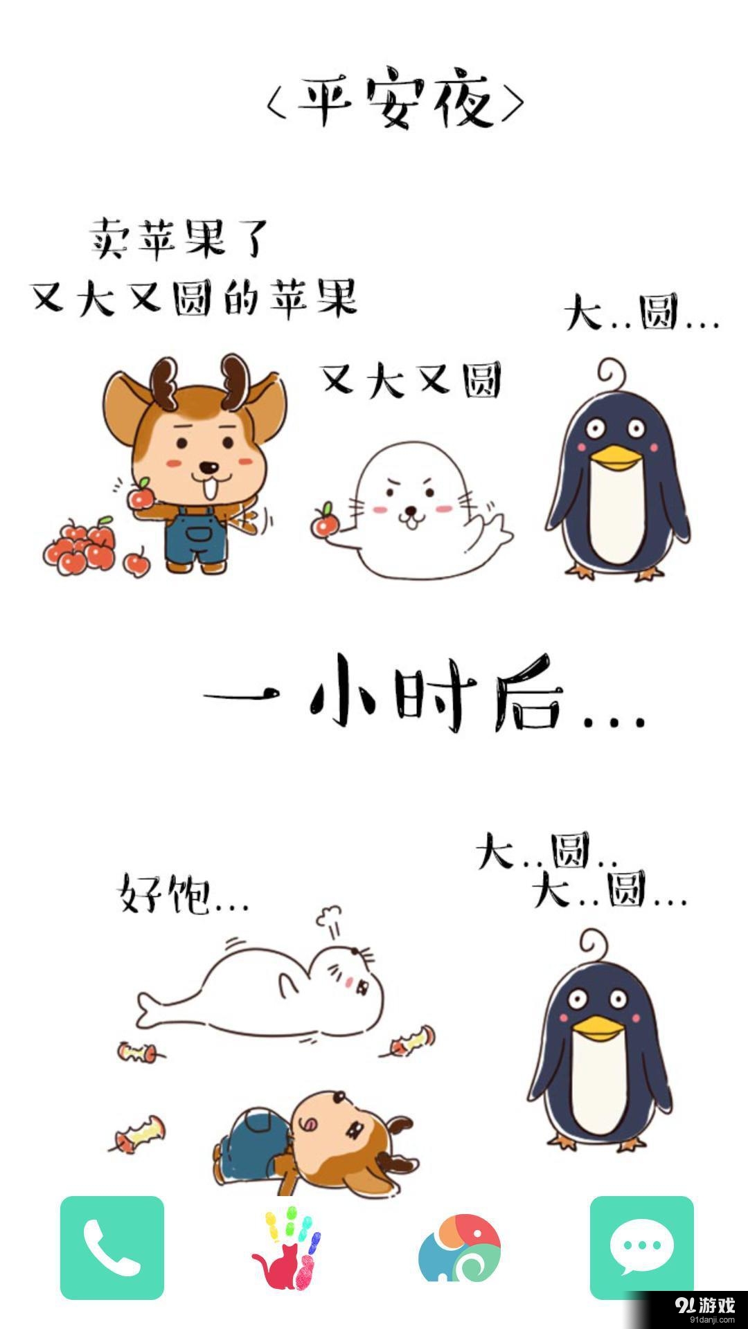 了不起的北極1：夢象動態(tài)壁紙4