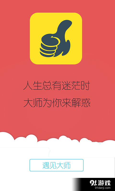 高人匯4