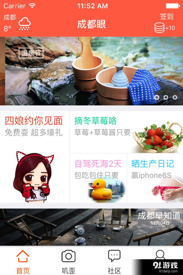 成都眼1