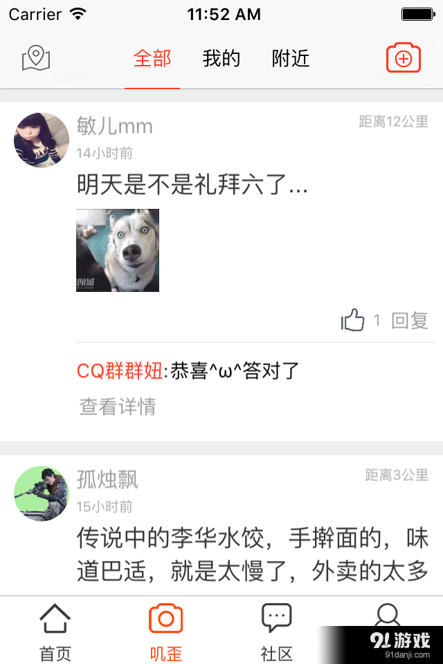 成都眼2