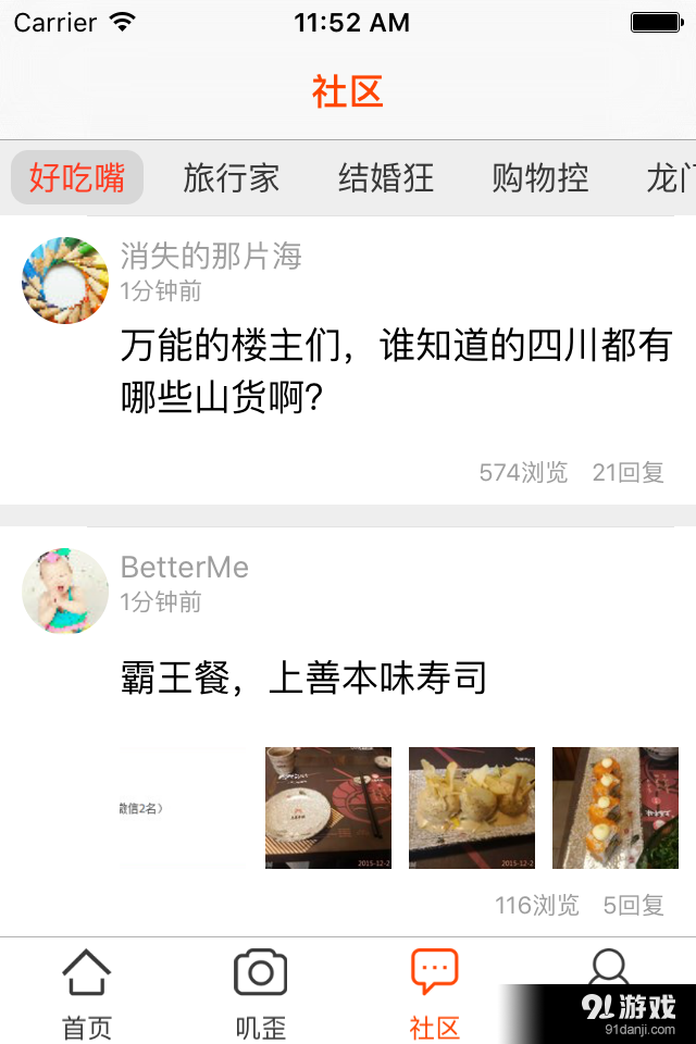 成都眼3