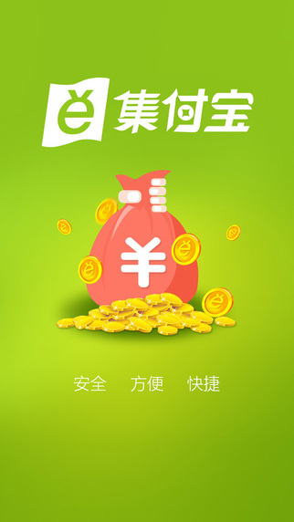 集付寶錢包1