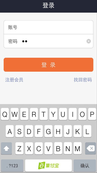 集付寶錢包2