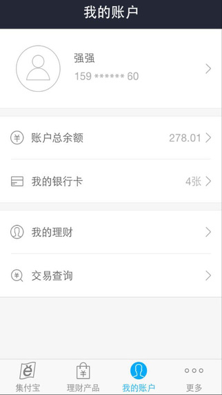集付寶錢包4