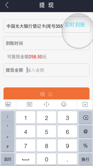 集付寶錢包3